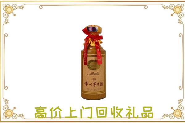 城口县附近回收30年茅台