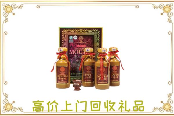 城口县附近回收50年茅台