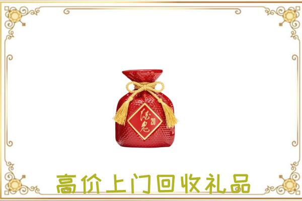 城口县附近回收酒鬼酒
